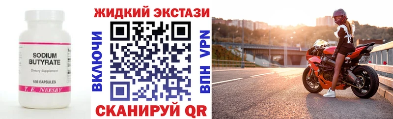 БУТИРАТ GHB  Санкт-Петербург 