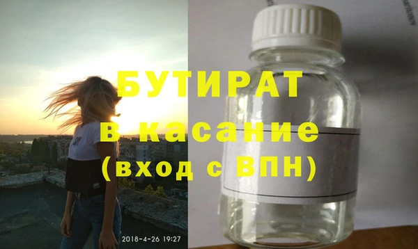 стафф Белокуриха
