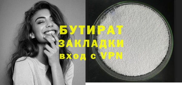 стафф Белокуриха
