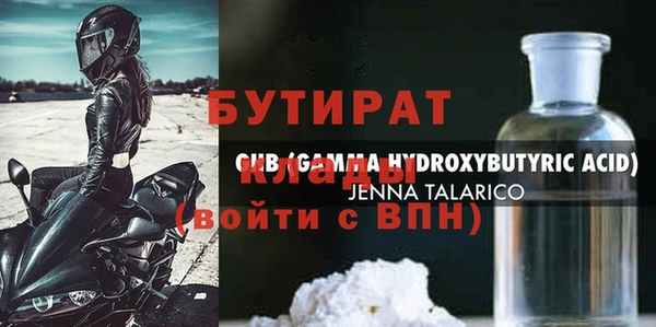 стафф Белокуриха